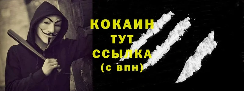 купить наркотики сайты  Когалым  Cocaine Колумбийский 