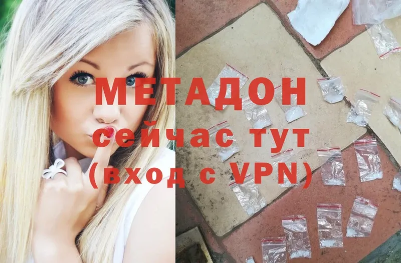 закладка  Когалым  МЕТАДОН methadone 